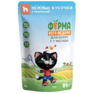 ФЕРМА кота ФЕДОРА  вл д/котят 85гр Телятина/24