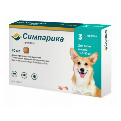 СИМПАРИКА д/с табл 10,1-20кг/40мг/3