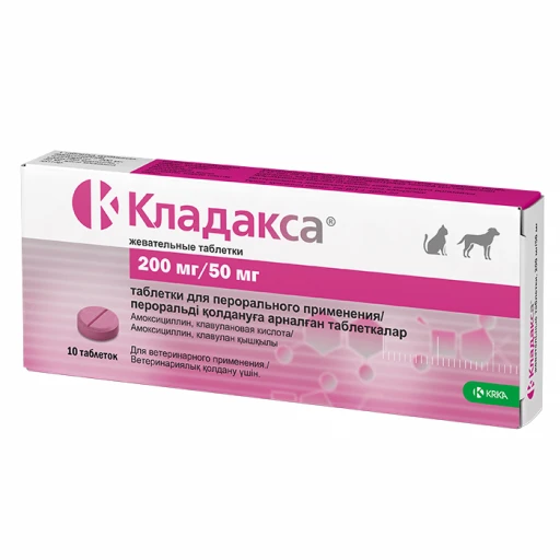 КЛАДАКСА 200/50мг 10табл KRKA