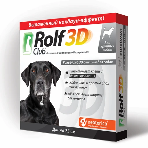 Ошейник от блох РОЛЬФ КЛУБ 3D д/соб крупных 75см