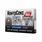 КонтрСекс НЕО табл д/котов и кобелей 10табл/30