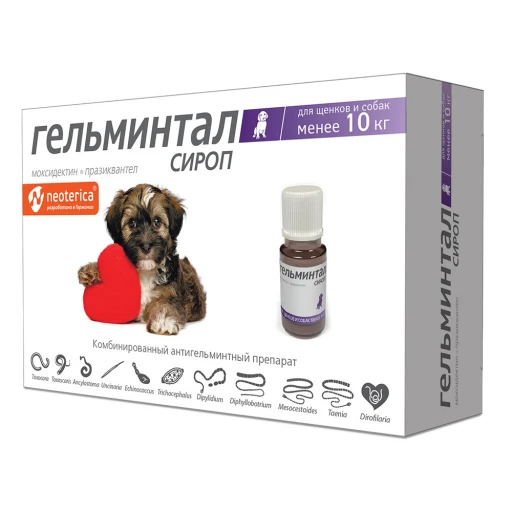 Гельминтал Сироп д/собак и щен до10кг 10мл/10 Рольф Клуб