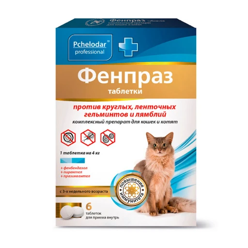 ФЕНПРАЗ д/кошек до 4кг/6таб /антигельметик/ Пчелодар