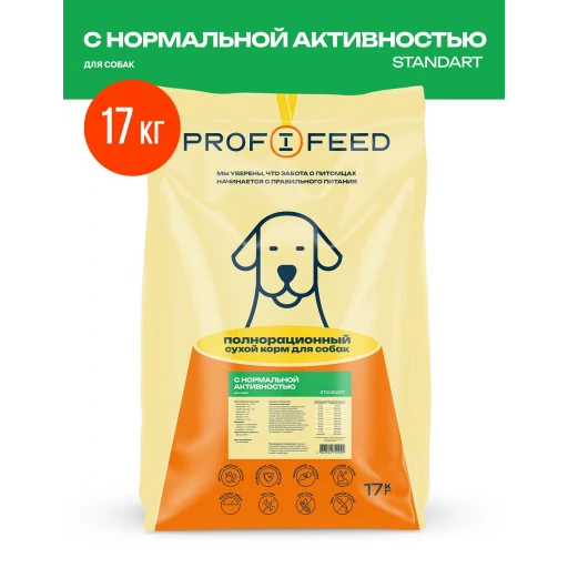 Профифид с д/с 17кг норм активность