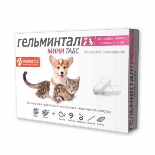 Гельминтал Т табл МИНИ д/котят и щенков /10 табл.Рольф Клуб