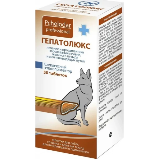 Гепатолюкс для собак средних и крупных 50таб