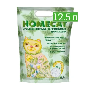 Нап HOMECAT силикагель Мята 12,5л