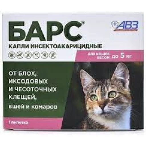 Капли на холку БАРС д/кошек 0,5мл/1амп до 5 кг НОВИНКА