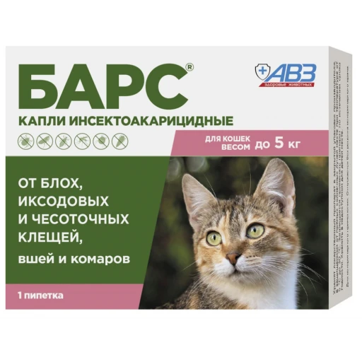Капли на холку БАРС д/кошек 0,5мл/1амп до 5 кг НОВИНКА