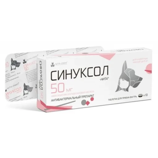 Синуксол НИТА    50мг/10