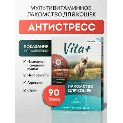 ВИТА+ д/к Антистресс с кош мята 90таб