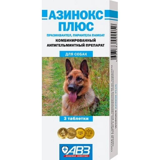 Азинокс Плюс 6таб/10 /антигельметик/