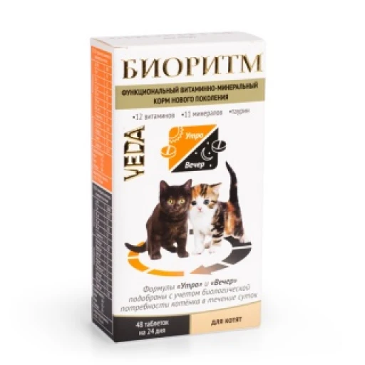 БИОРИТМ д/котят 48т/5 ВЕДА