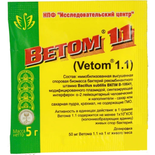 Ветом 1   5г/50 /бактер.препарат/