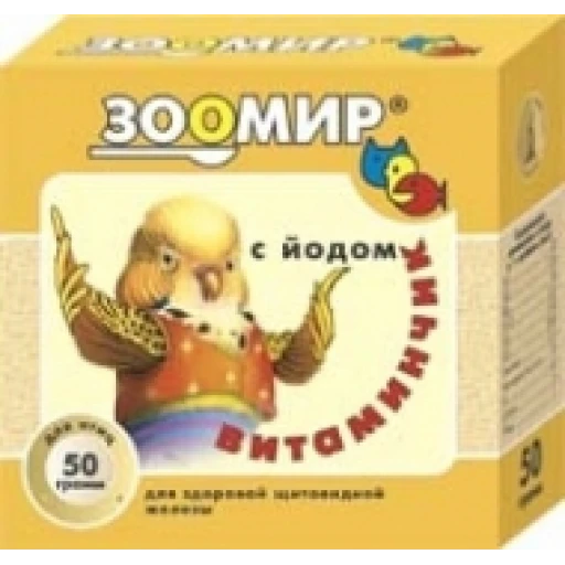 Витаминчик Зоомир  д/в п с йодом 50г/10