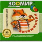 Витаминчик Зоомир для грыз повыш иммунит 50т