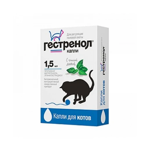 Гестренол капли д/котов 1,5мл/20 /контрац/ Астрафарм