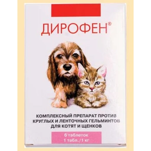 Дирофен д/котят и щенков 6таб.1кг/10