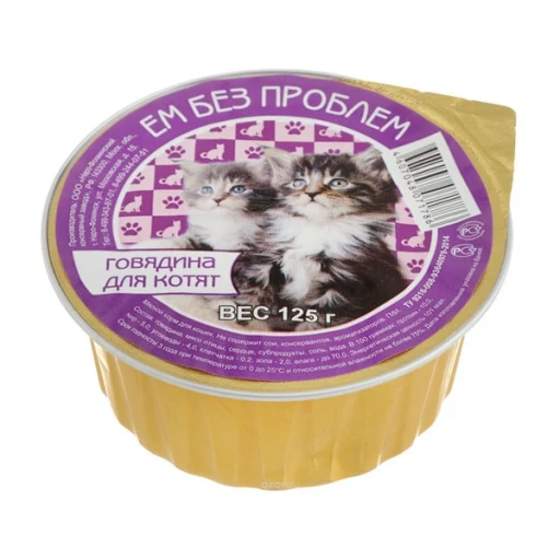 ЕМ БЕЗ ПРОБЛЕМ к д/котят 125г Говядина лам