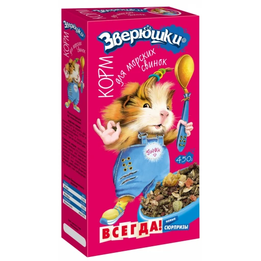 ЗВЕРЮШКИ для морских свинок 450г/18