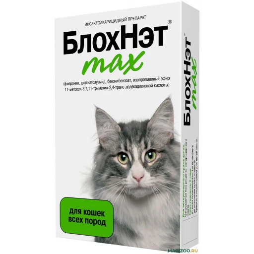 Капли на холку БЛОХНЭТ д/кошек 0,5мл/2пип АСТРАФАРМ