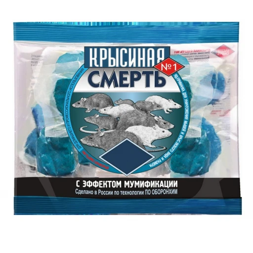 КРЫСИНАЯ СМЕРТЬ 100гр/100