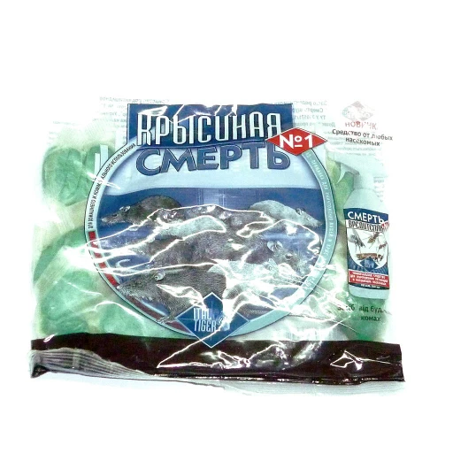 КРЫСИНАЯ СМЕРТЬ 100гр/100