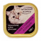 НАТУР ФОРМУЛА к /к 100г ГОВЯДИНА  сердце суфле лам