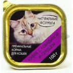 НАТУР ФОРМУЛА к /к 100г ГОВЯДИНА  сердце суфле лам