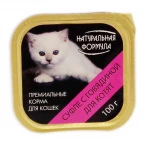 НАТУР ФОРМУЛА к /котят 100г ГОВЯДИНА суфле лам