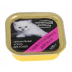 НАТУР ФОРМУЛА к /котят 100г ГОВЯДИНА суфле лам