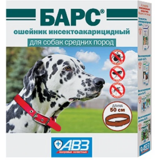 Ошейник от блох БАРС д/соб сред пор 50см