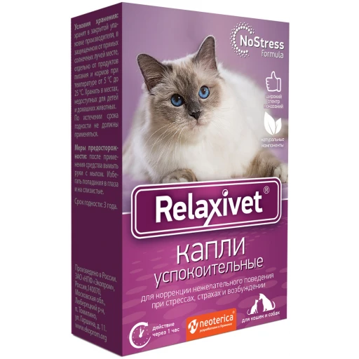 РЕЛАКСИВЕТ фитокапли успокоительные 10мл