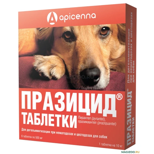 Празицид д/собак /антигельметик/10кг 6табл./10
