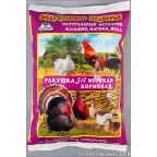 РАКУШКА морская для птиц 1кг/10
