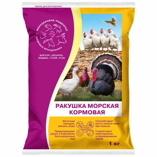 РАКУШКА морская для птиц 1кг/10