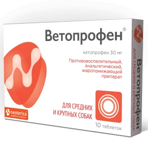 Ветопрофен для крупных собак 1т/30кг 10табл