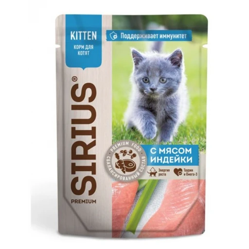 СИРИУС вл д/котят 85гр Индейка и Курица  в соусе