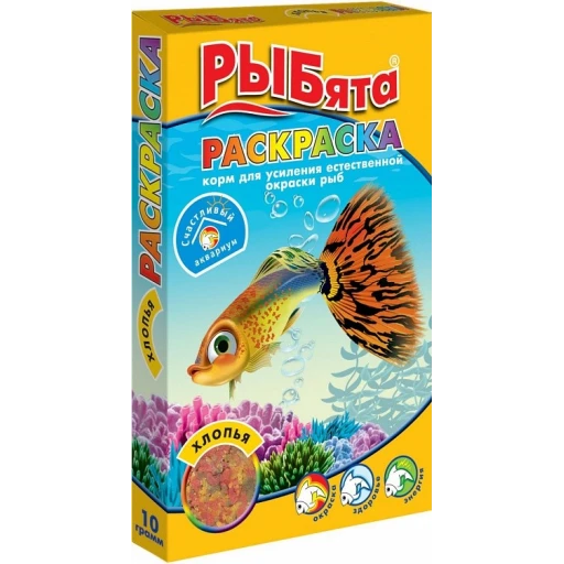 РЫБЯта Раскраска хлопья 10г/10