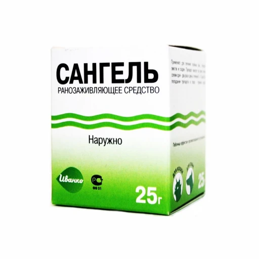 САНГЕЛЬ 20г/ранозаживляющий/