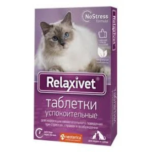 РЕЛАКСИВЕТ табл успокоительные 10табл