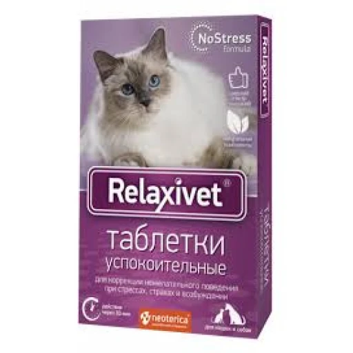 РЕЛАКСИВЕТ табл успокоительные 10табл