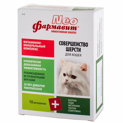 Фармавит Нео кошачье совершенство