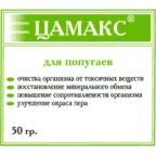 ЦАМАКС д/попугаев 50гр.
