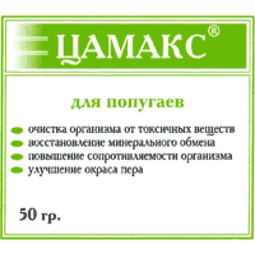 ЦАМАКС д/попугаев 50гр.