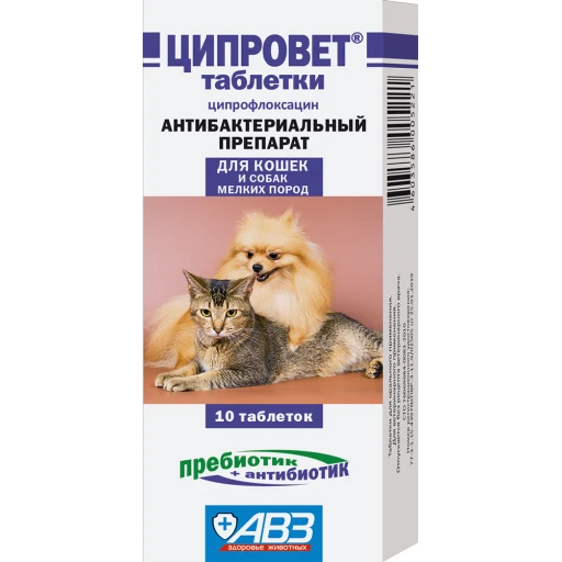 ЦИПРОВЕТ д/к щен соб мел пор 10таб/10 /антибактер/