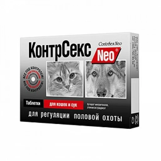 КонтрСекс НЕО табл д/кошек и сук 10табл/30