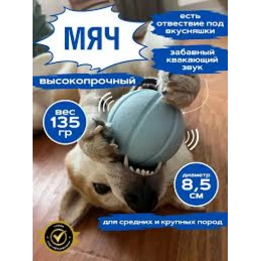 HOMEPET ДЕНТАЛ TPR 6.8см для собак 70119