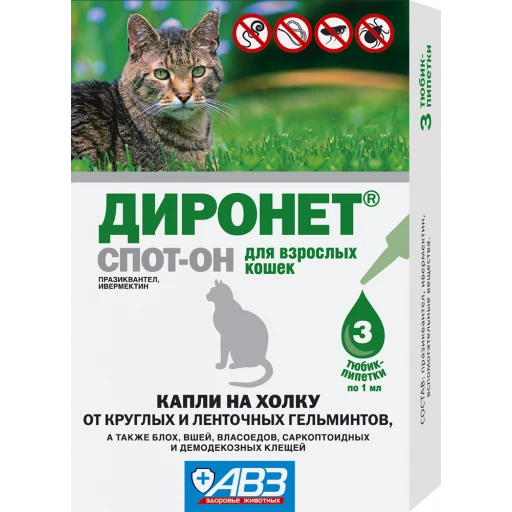 Капли на холку ДИРОНЕТ СПОТ-ОН д/кошек 3амп/10 АВЗ