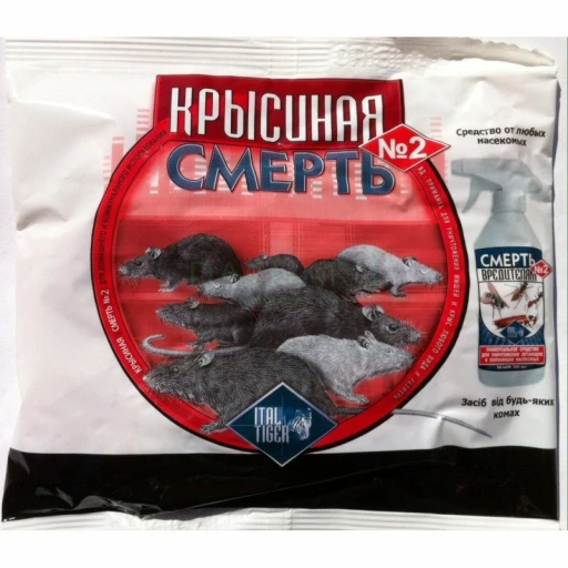 ЯКРЫСИНАЯ СМЕРТЬ №2 200гр/50